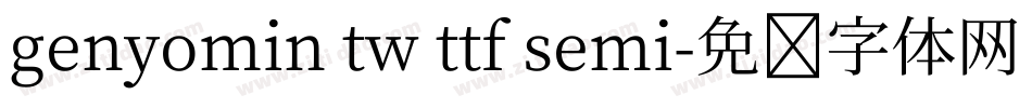 genyomin tw ttf semi字体转换